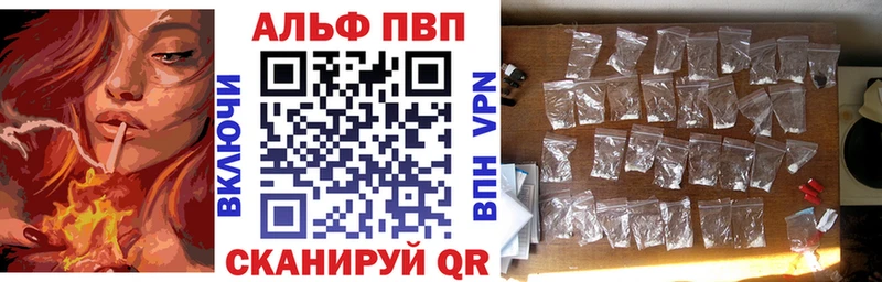 купить закладку  Лиски  A-PVP VHQ 