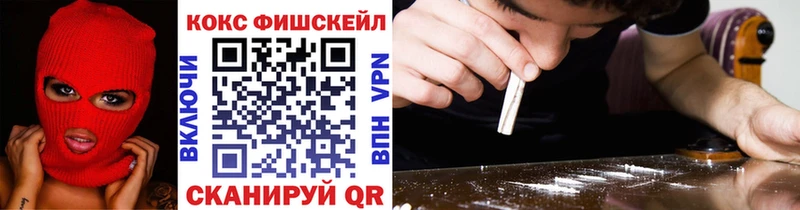 Cocaine Fish Scale  Лиски 