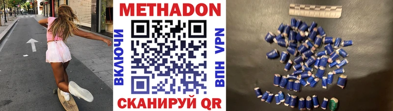 Метадон кристалл Лиски