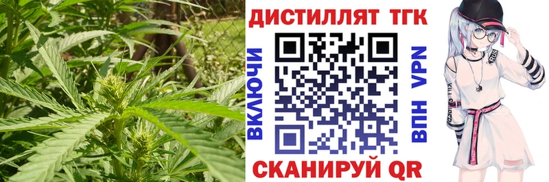 Дистиллят ТГК вейп с тгк  наркота  Лиски 